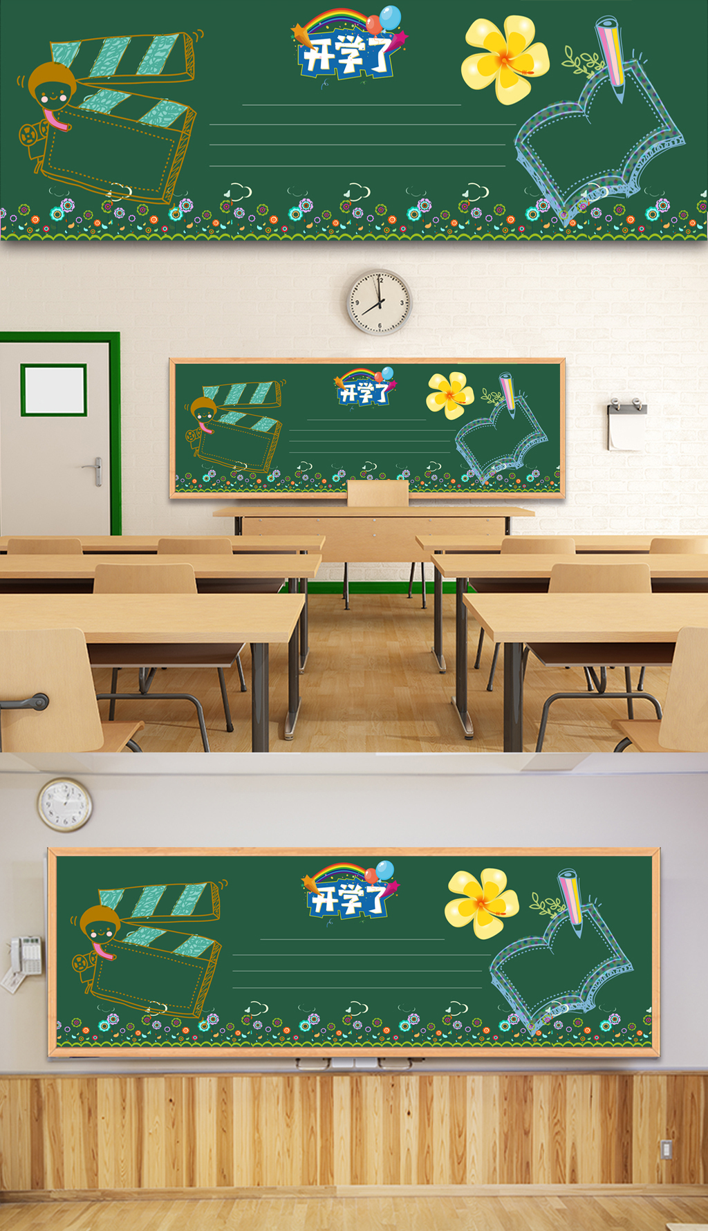 原創(chuàng)新學期開學了學習園地黑板報設計-版權可商用