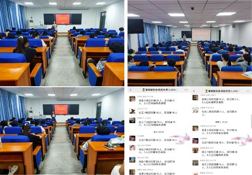 食品與生物工程學(xué)院召開暑期留校學(xué)生安全教育大會(huì)