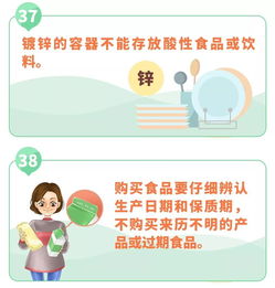 轉(zhuǎn)起 40條學(xué)生食品安全教育知識(shí),必須告訴孩子