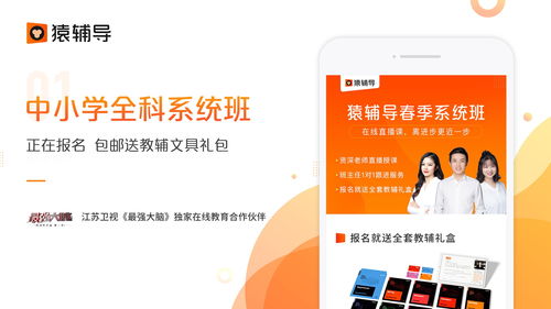 猿輔導(dǎo) 開啟智慧教育新篇章