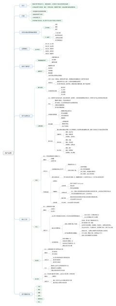 帶你走進用戶運營 教育行業的實踐經驗與高效管理