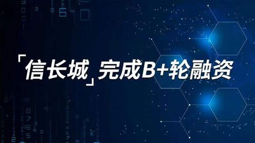 信長城百日資本再破局，彰顯物聯網安全無限潛力